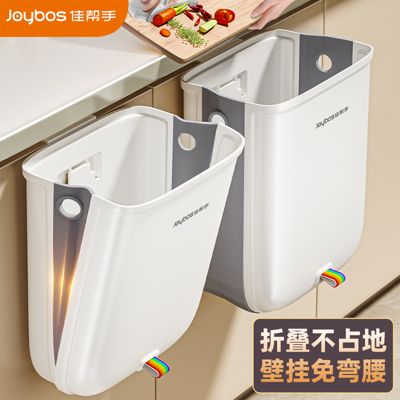 佳帮手垃圾桶折叠可挂式厨房壁挂
