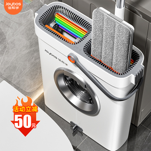 佳帮手拖把家用一拖净2025新款 拖布免手洗平板拖地神器干湿两用