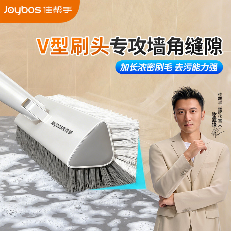 佳帮手无死角地板刷卫生间刷地刷子厕所刷缝隙刷浴室长柄清洁刷子,家庭/个人清洁工具,卫生间用刷,淘宝优惠券,粉丝福利购,淘宝优惠卷
