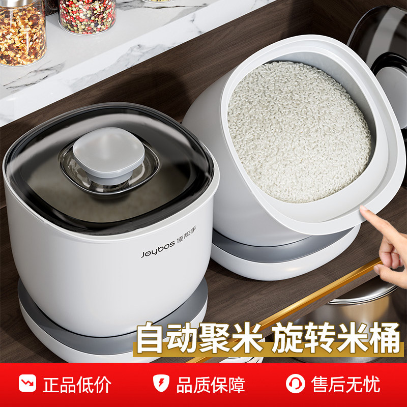 佳帮手橱柜米桶家用防虫防潮密封图片