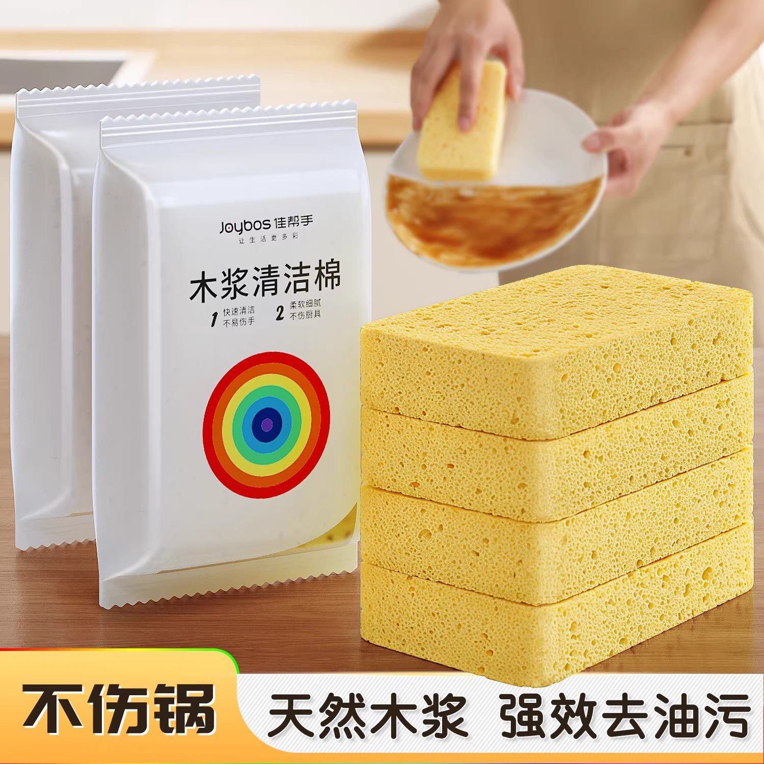佳帮手木浆棉海绵擦厨房洗碗刷锅神器清洁去油污百洁布加厚魔力擦,家庭/个人清洁工具,海绵擦,淘宝优惠券,粉丝福利购,淘宝优惠卷