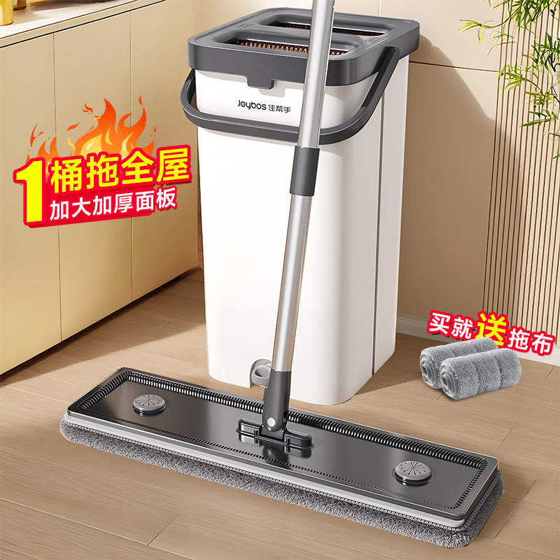 佳帮手平板拖把免手洗干湿两用