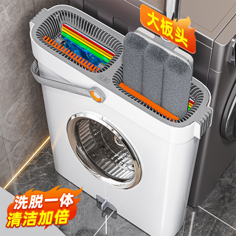家用一拖净干湿两用平板拖把
