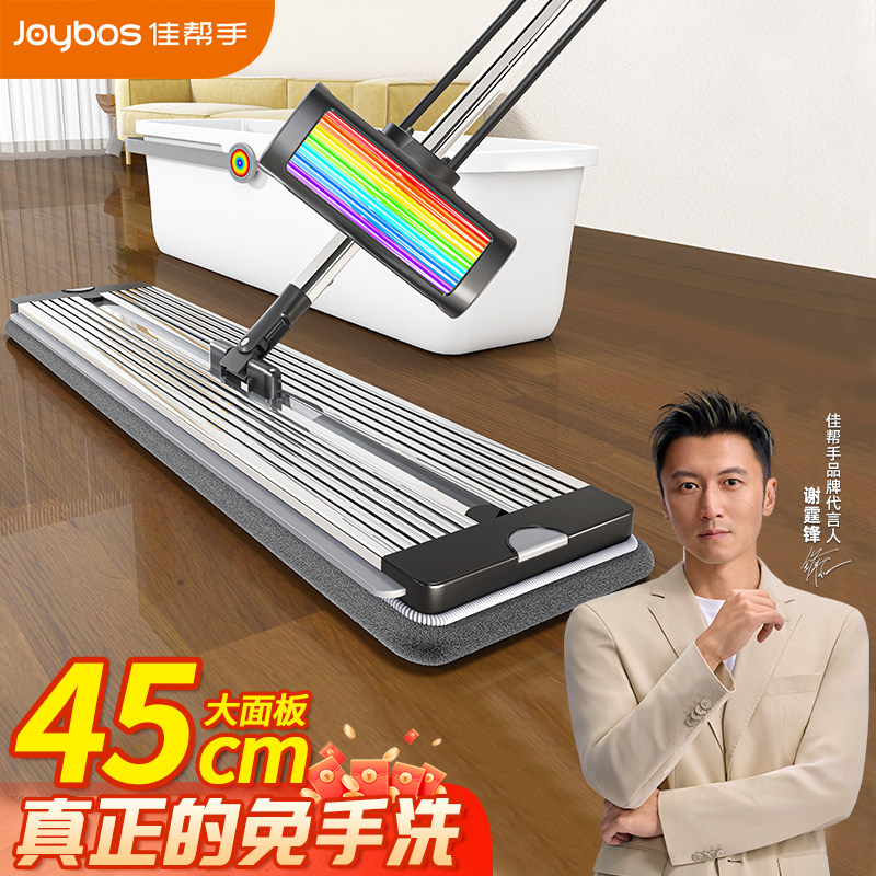 佳帮手平板拖把家用一拖净干湿两用2025新款免手洗地拖布拖地神器,家庭/个人清洁工具,平板拖把,淘宝优惠券,粉丝福利购,淘宝优惠卷