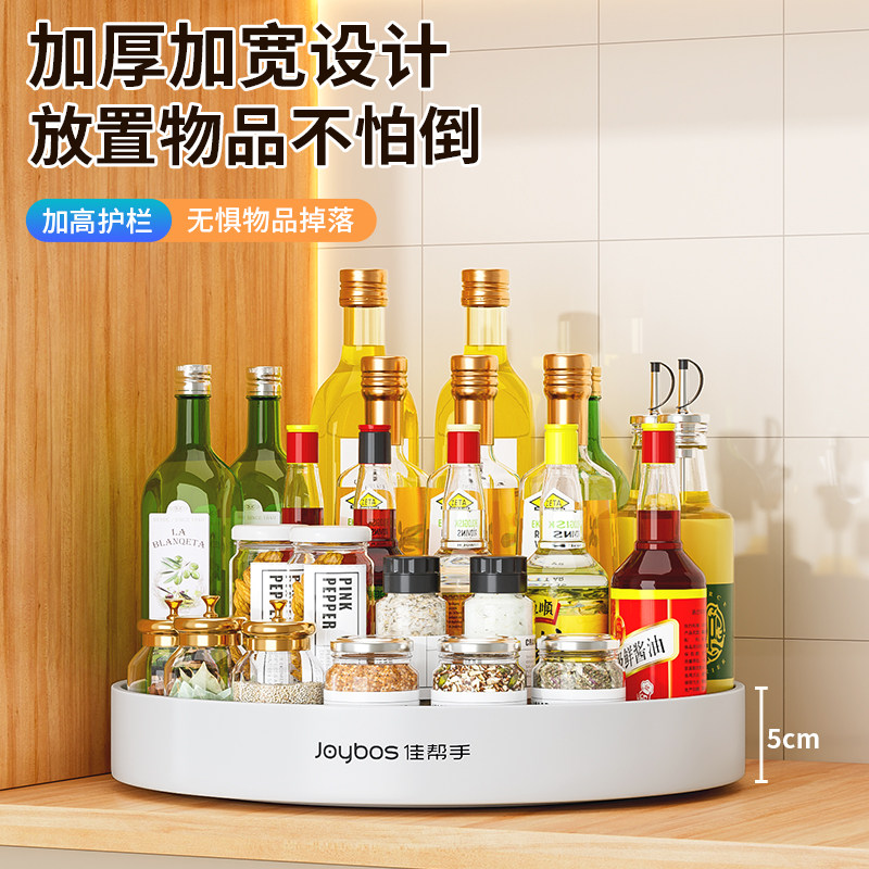 佳帮手旋转调料置物架厨房台面多功能盐酱油瓶调料品家用收纳托盘