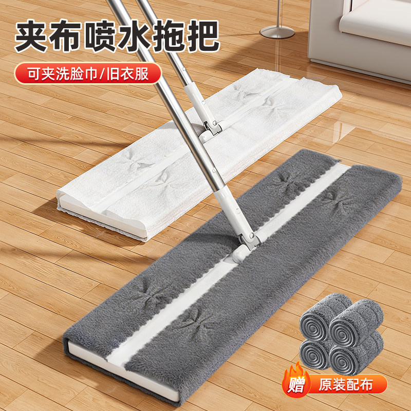 佳帮手夹布平板拖把喷水拖把家用可夹洗脸巾干湿两用懒人拖地神器
