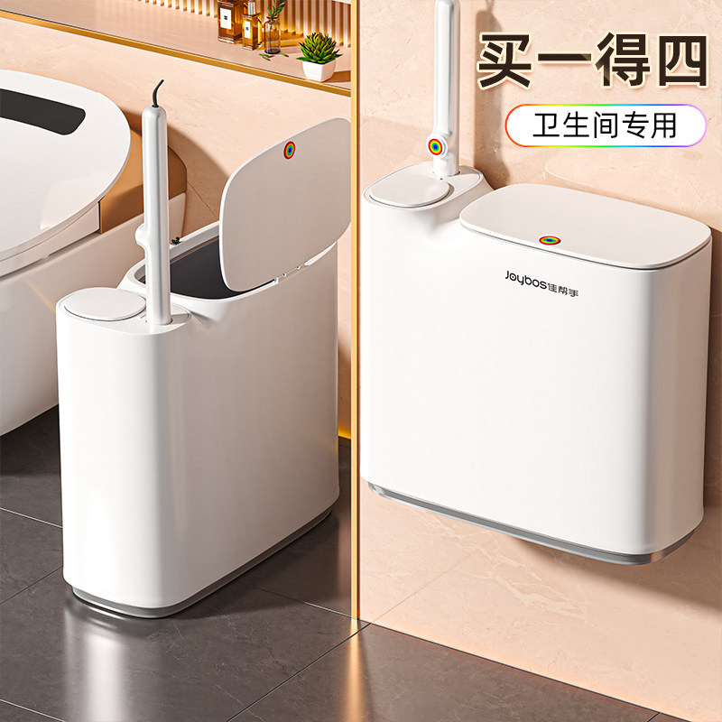 佳帮手垃圾桶马桶刷一体卫生间厕所家用夹缝带盖一体式卫生纸桶