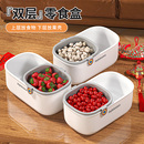 佳幫手瓜子零食水果收納盒懶人雙層加厚客廳收納籃家用果盤瀝水盤