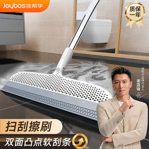 佳帮手新款魔术扫把刮水拖地两用