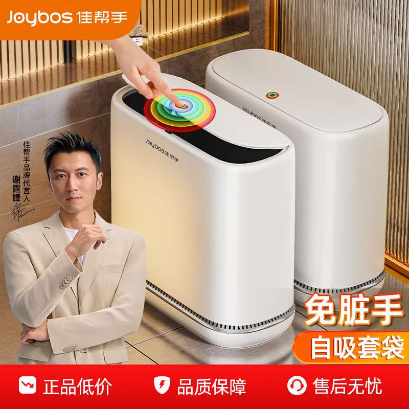 佳帮手垃圾桶自动吸附套袋不脏手