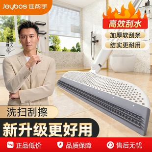 佳帮手新款魔术扫把家用扫帚卫生间软胶地刮扫地笤帚刮地板刮水器