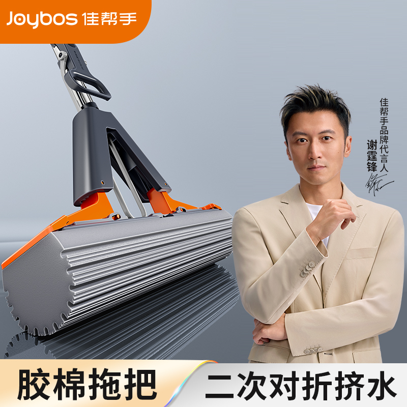 佳帮手家用对折式加厚吸水拖把