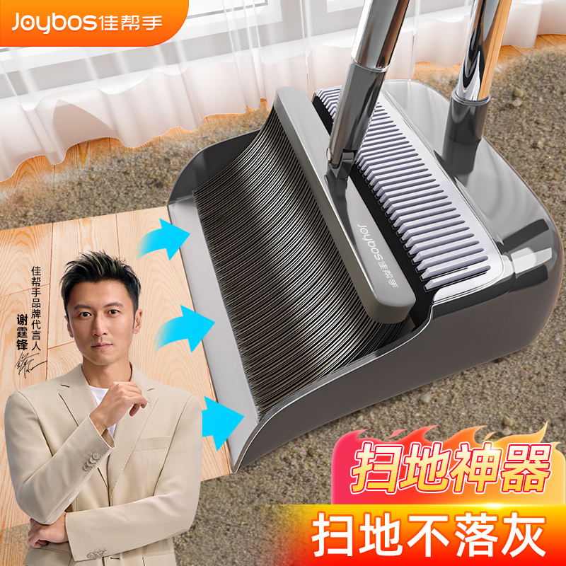 佳帮手新款毛发克星扫把簸箕套装