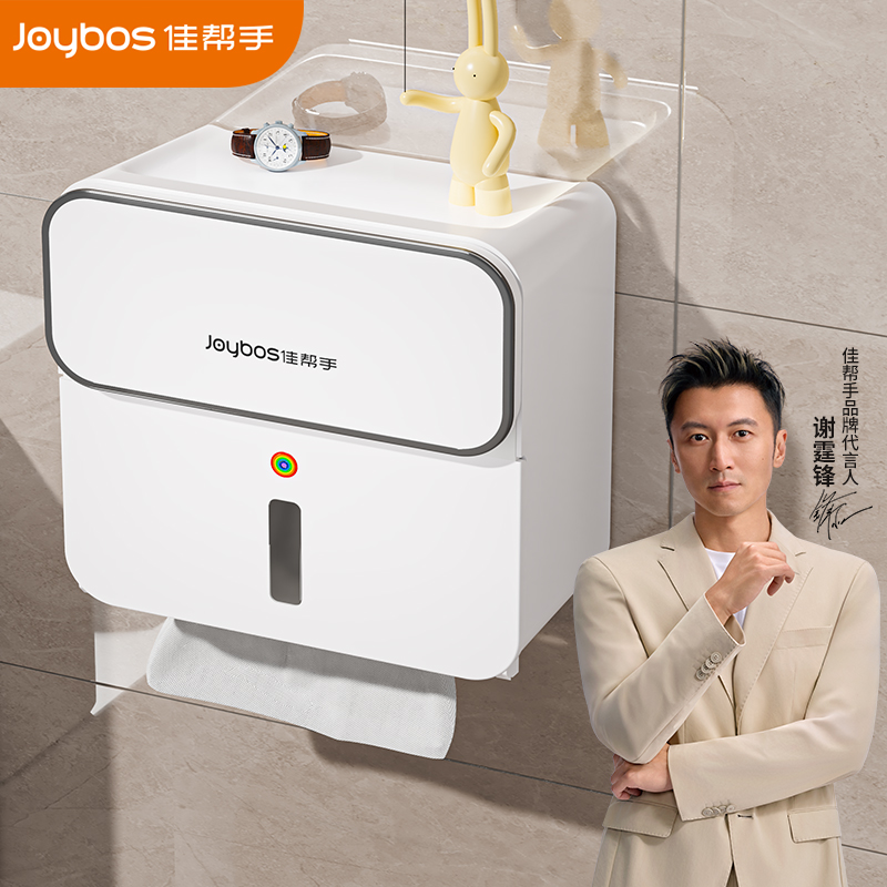 佳帮手免打孔纸巾盒防水厕纸盒