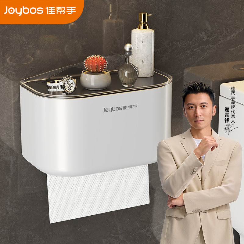 佳帮手纸巾盒壁挂式洗脸巾收纳盒卫生间厕所抽纸盒卫生卷纸置物架