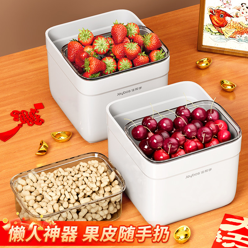 佳帮手瓜子零食收纳盒2026新款家用干果盘客厅茶几懒人嗑瓜子神器,餐饮具,果盆/果盘/果篮,淘宝优惠券,粉丝福利购,淘宝优惠卷