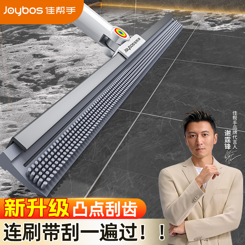 佳帮手新款魔术扫把家用干湿两用浴室地面刮地板刮水器硅胶卫生间