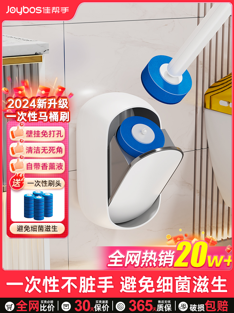 新疆包邮佳帮手一次性马桶刷壁挂家用卫生间无死角清洁洗厕所刷子