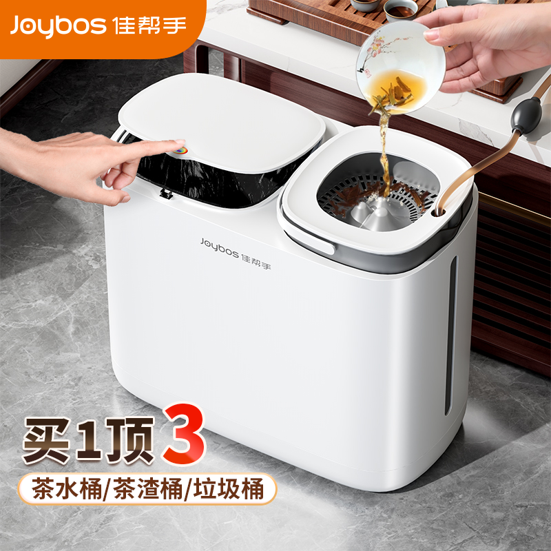 佳幫手茶水桶干濕分離分類帶蓋