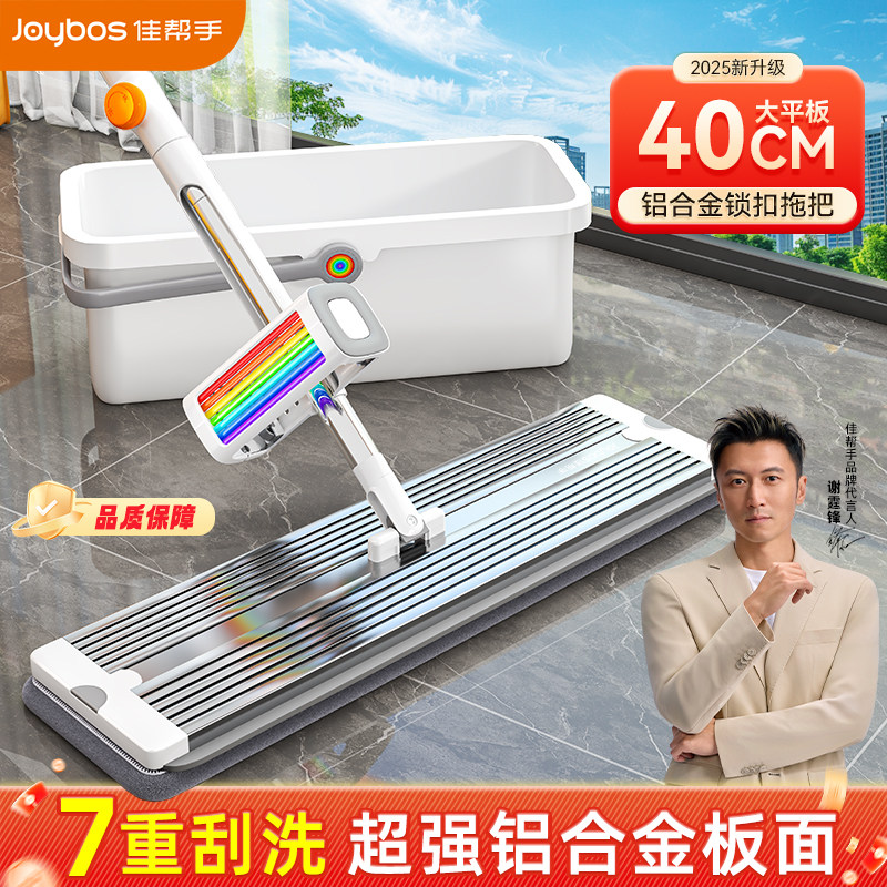 佳帮手可锁设计免手洗铝板拖把