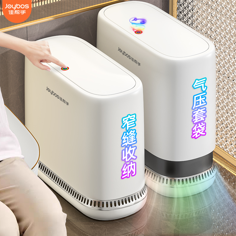 佳帮手卫生间垃圾桶家用2025新款厕所专用带盖大容量客厅厨房夹缝