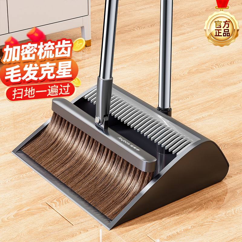 佳幫手塑料通用掃把簸箕套裝