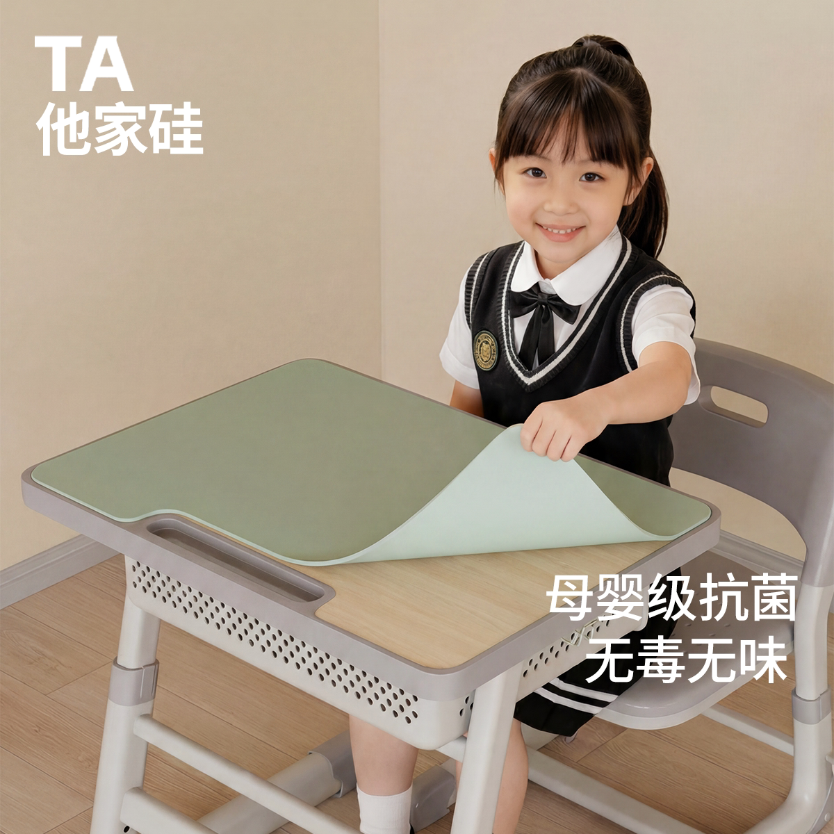 【物理抑菌】无味护眼课桌垫