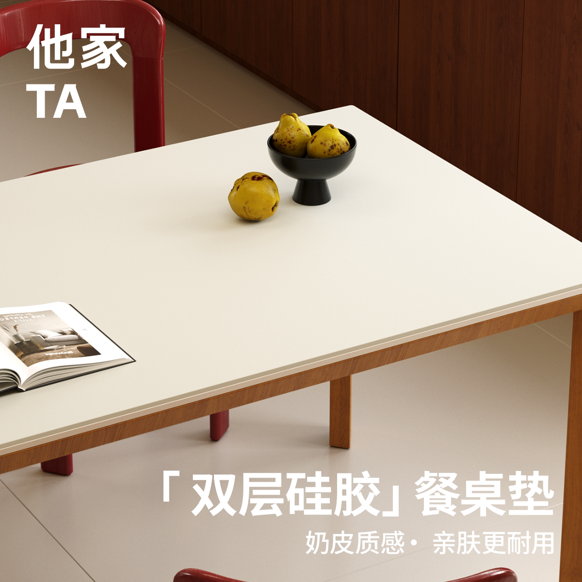 奶嘴级硅胶餐桌垫免洗防烫防油防水轻奢高级感桌面保护垫茶几桌垫