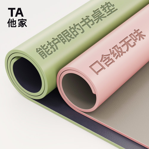 他家硅环保护眼书桌垫！写字顺滑