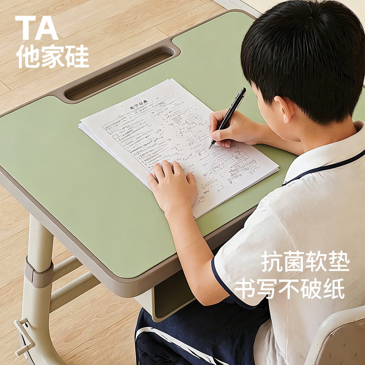 他家硅护眼课桌垫小学生