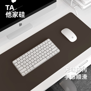 他家硅电脑桌垫超大鼠标垫办公桌垫高级感防水防油书桌家用保护垫
