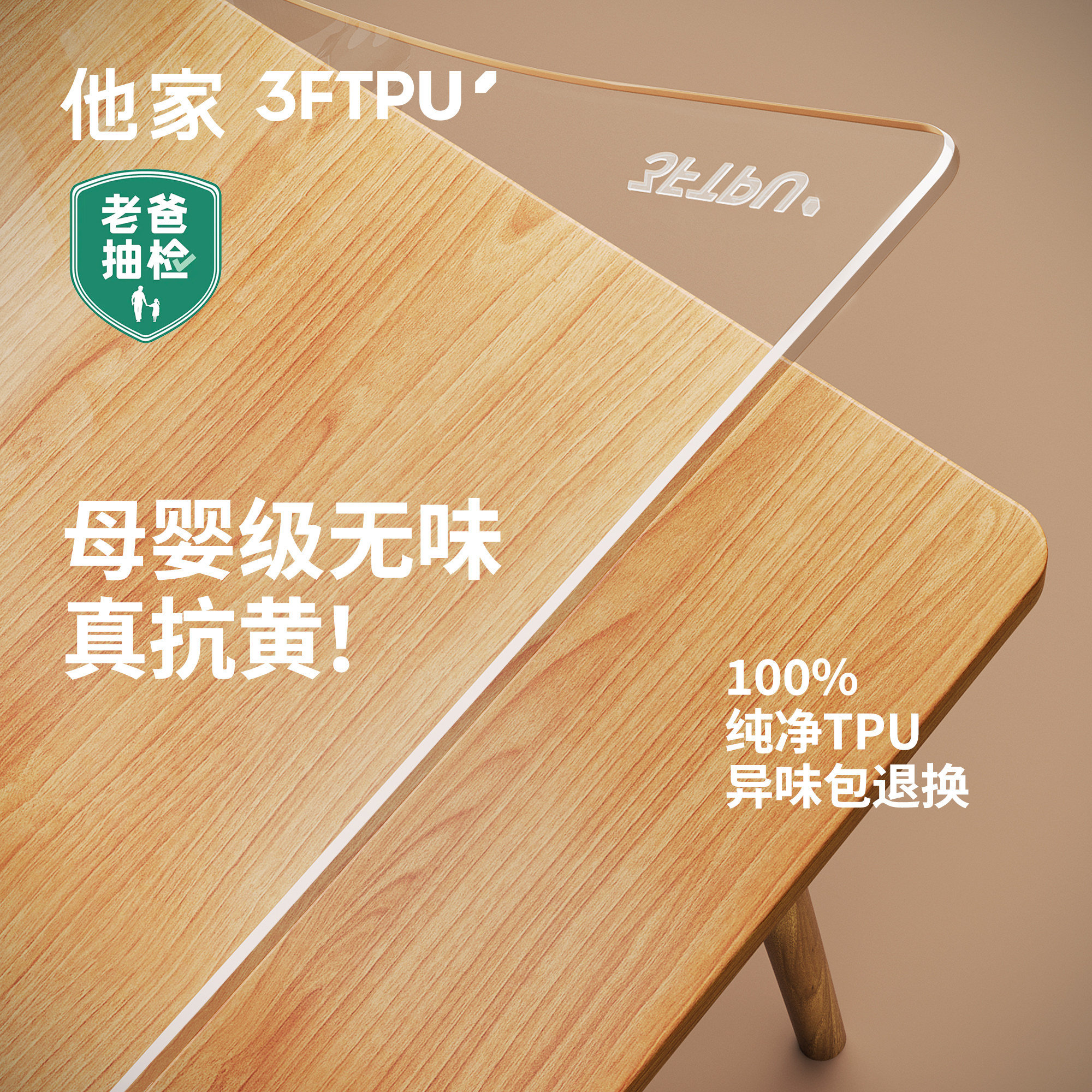 他家3FTPU餐 桌垫透明软玻璃桌布免洗防水防油茶几桌面保护垫防烫,居家布艺,桌布,淘宝优惠券,粉丝福利购,淘宝优惠卷