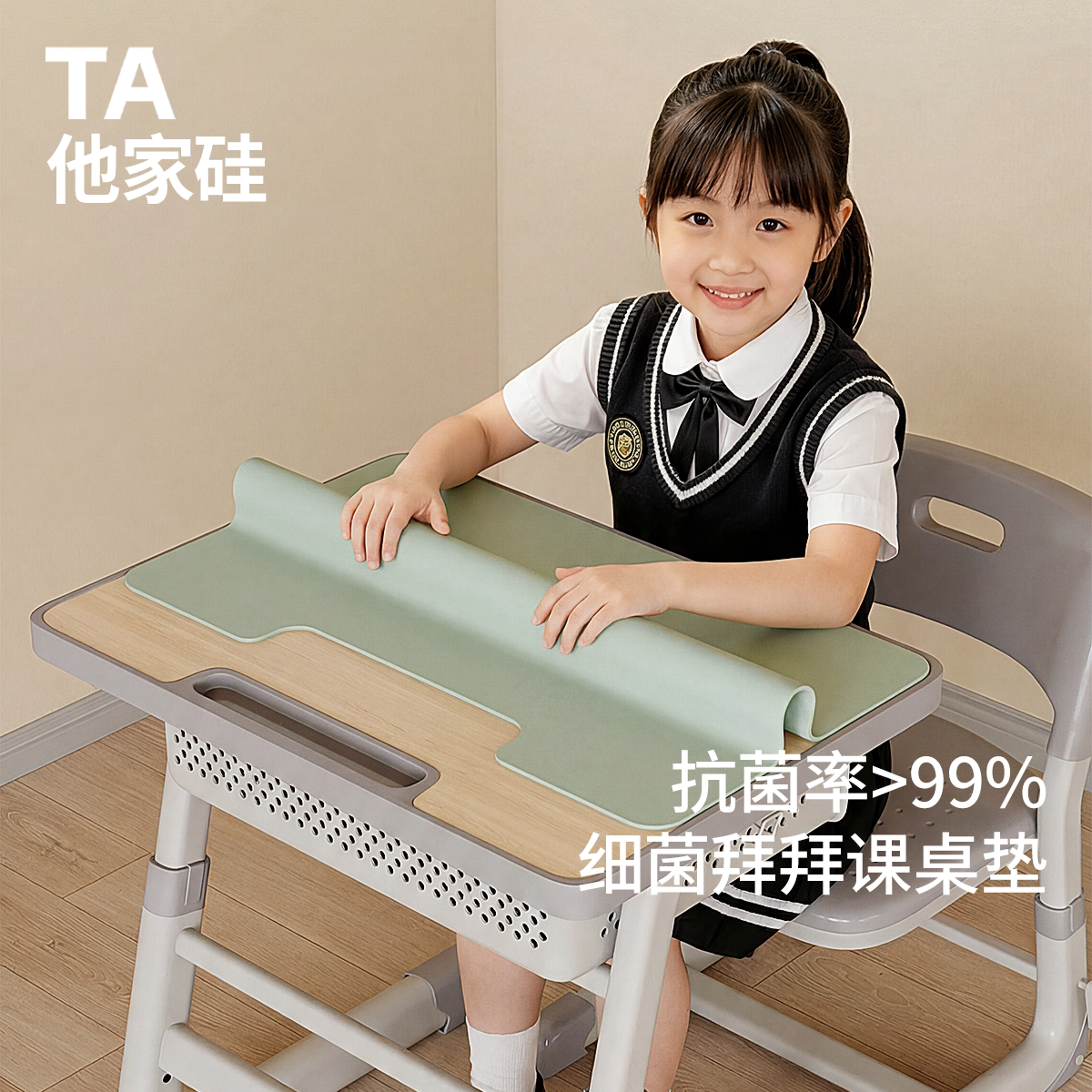 【长效抑菌】他家硅课桌垫