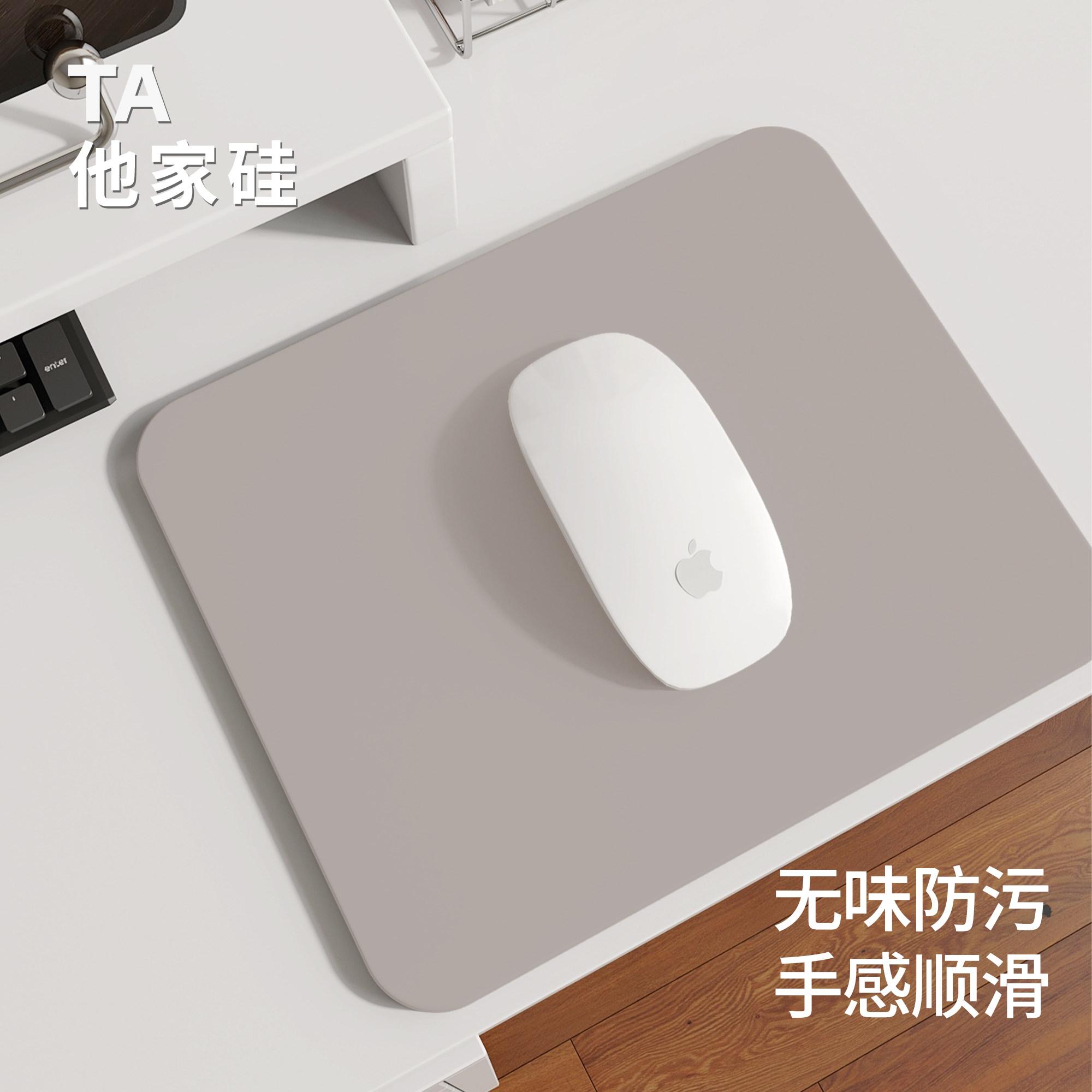 他家硅鼠标垫小号便携办公桌垫简约女生高颜值办公室桌面保护垫,居家布艺,桌布,淘宝优惠券,粉丝福利购,淘宝优惠卷
