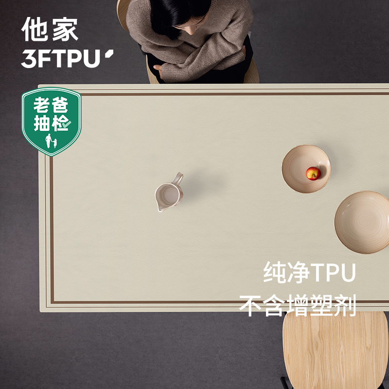 他家3FTPU【老爸抽检】中古风皮革餐桌垫茶几桌布防水油免洗隔热