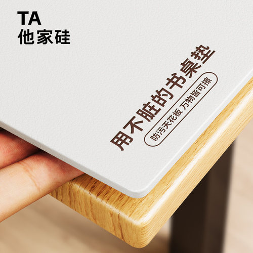 防污天花板！用不脏的书桌垫