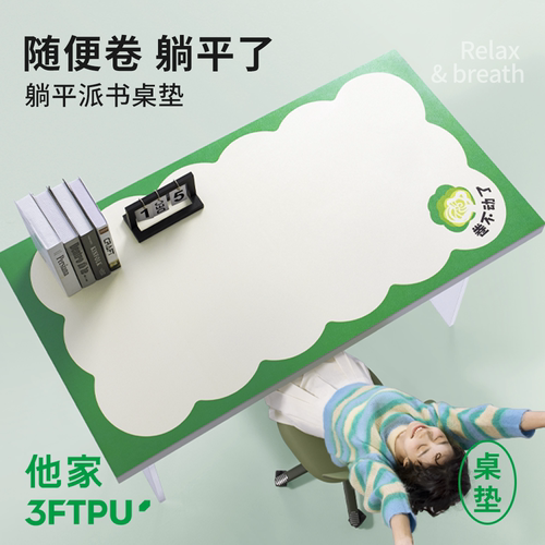 3FTPU重新定义桌垫，不含邻苯、多环芳烃等