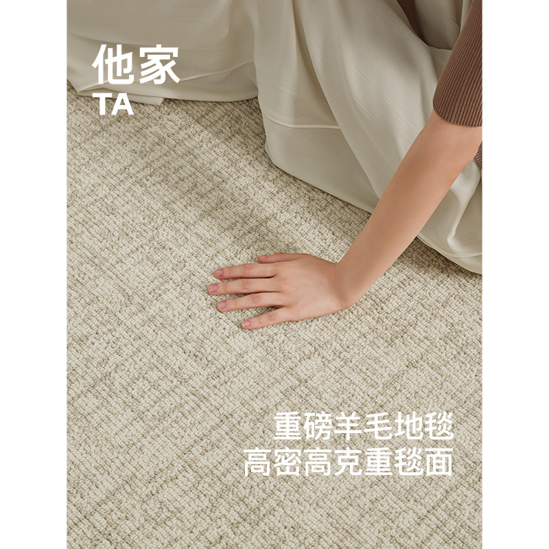 他家 麦穗结 重磅进口羊毛地毯！定制客厅高级感家用卧室床边毯,居家布艺,地毯,淘宝优惠券,粉丝福利购,淘宝优惠卷