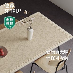 他家餐桌垫TPU防水防烫防油免洗桌垫子轻奢高级中古风长方形桌布