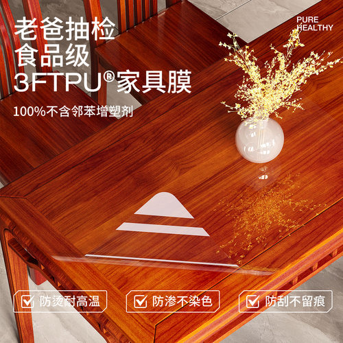 3FTPU实木餐桌保护膜耐高温防烫