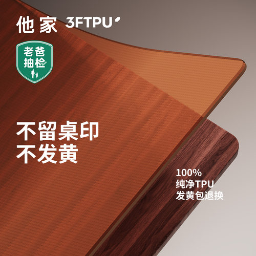 他家茶色TPU桌垫复古百搭抗黄变