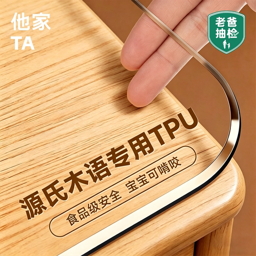 他家源氏木语专用3FTPU餐桌垫