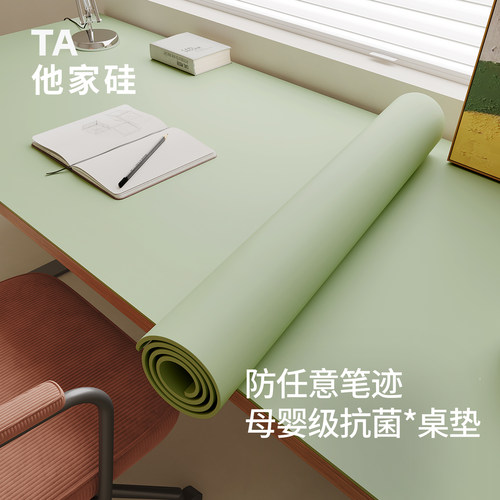 他家硅耐脏防笔迹桌垫环保无甲醛