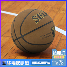 牛皮手感之王翻毛7号室外nba篮球1