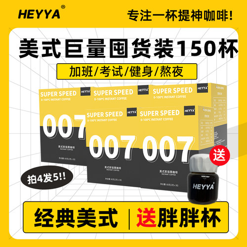 180条囤货！0蔗糖0脂美式黑咖啡