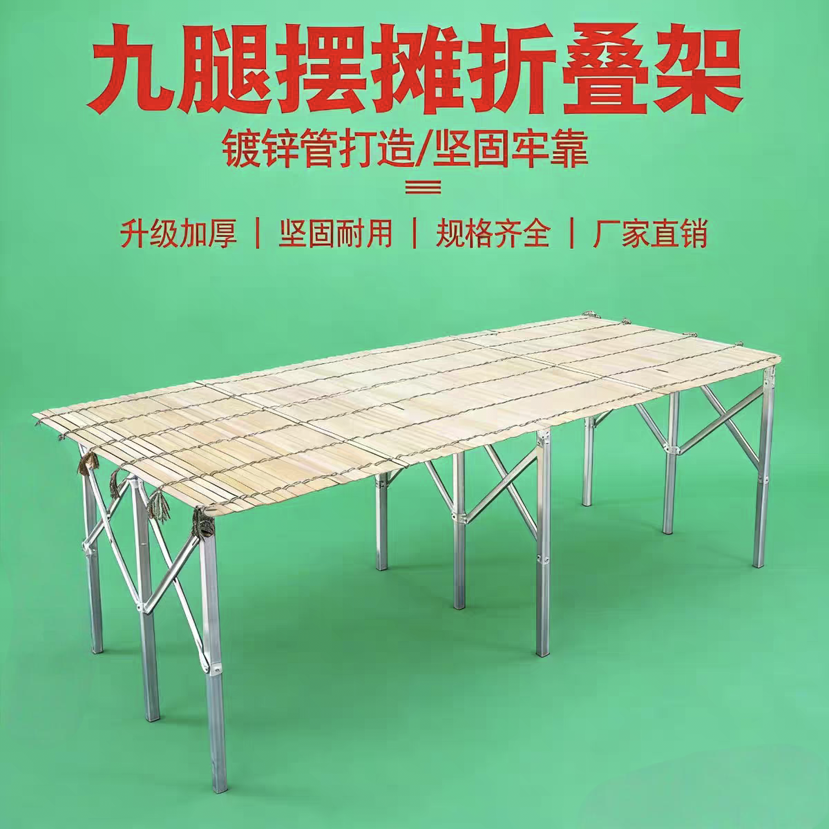 夜市摆地摊折叠桌便携式地摊货架摆地摊折叠架竹席摊位水果展示架