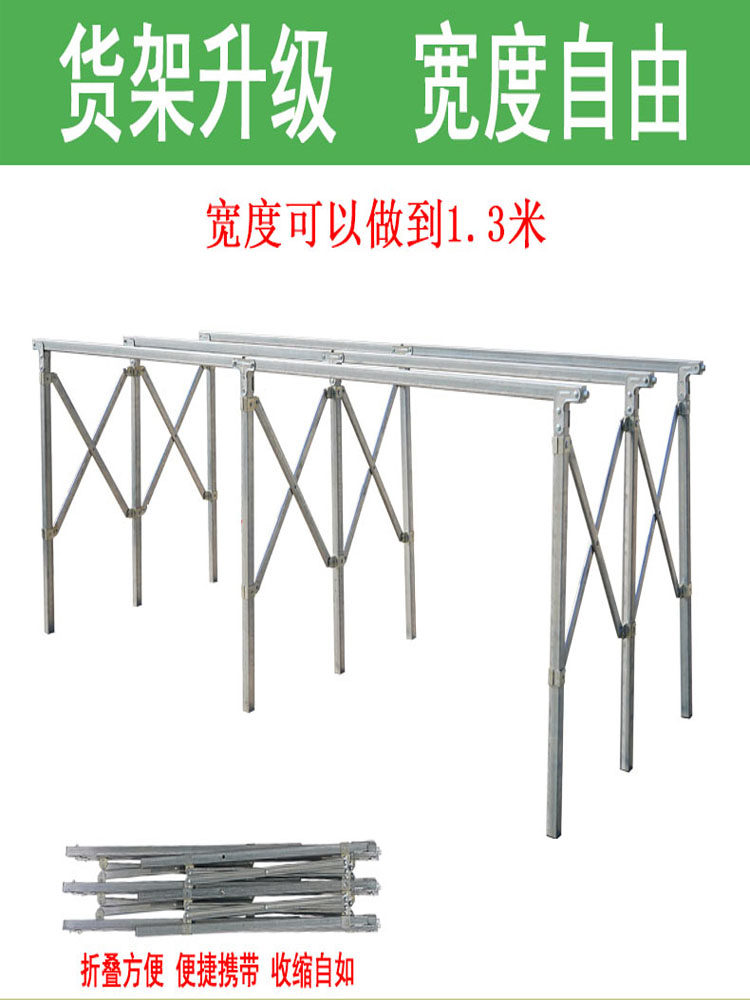驴拓伸缩加宽摆摊架厂家直销图片
