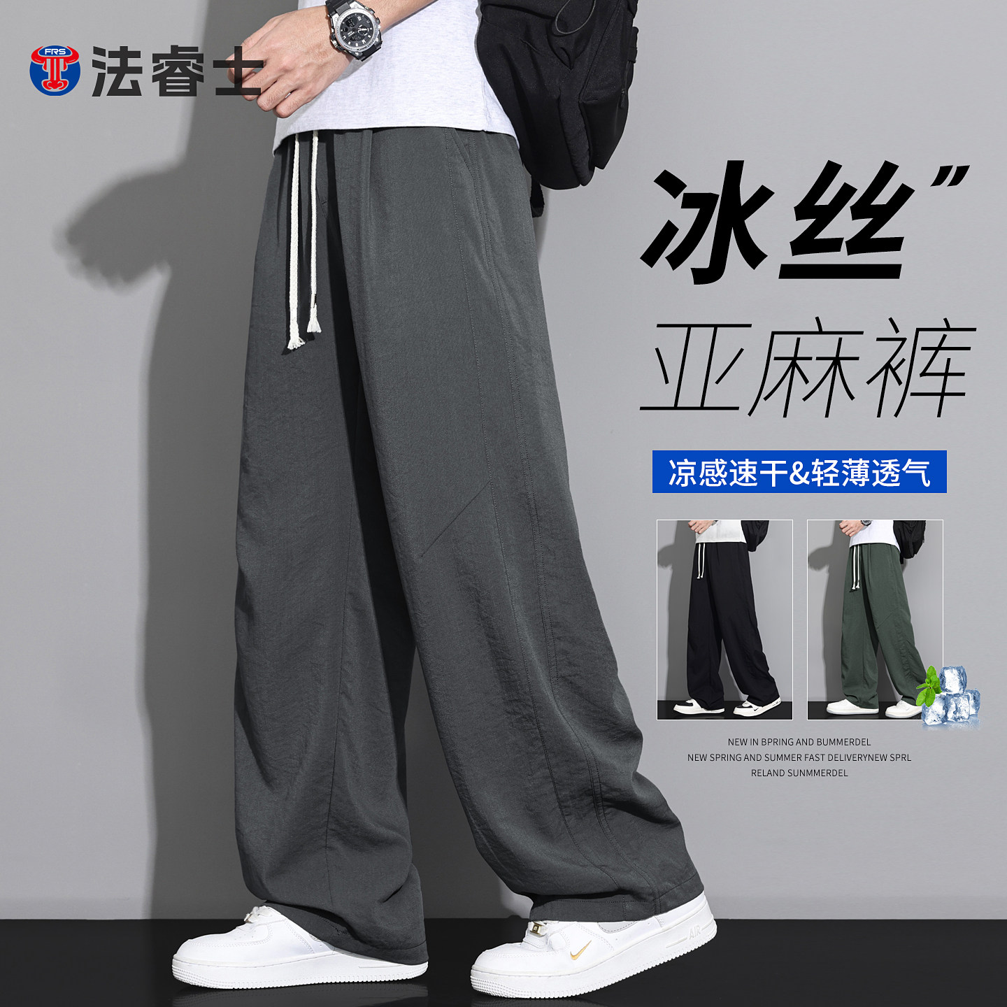 冰丝亚麻裤子男士2026新款夏季薄款宽松直筒夏天速干大码休闲男裤