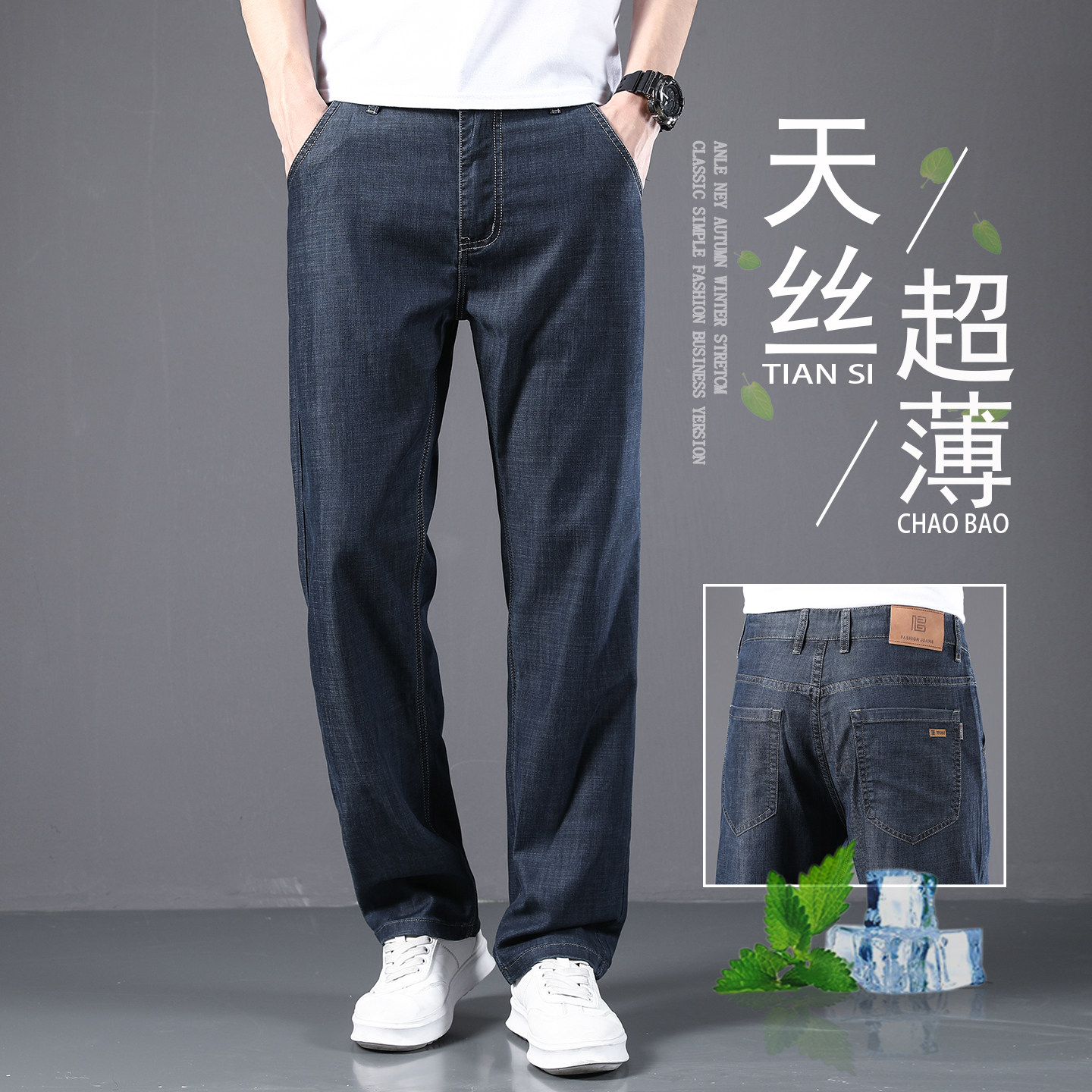 高端冰丝牛仔裤男夏季薄款2026新款宽松直筒男裤新塘休闲男士裤子图片