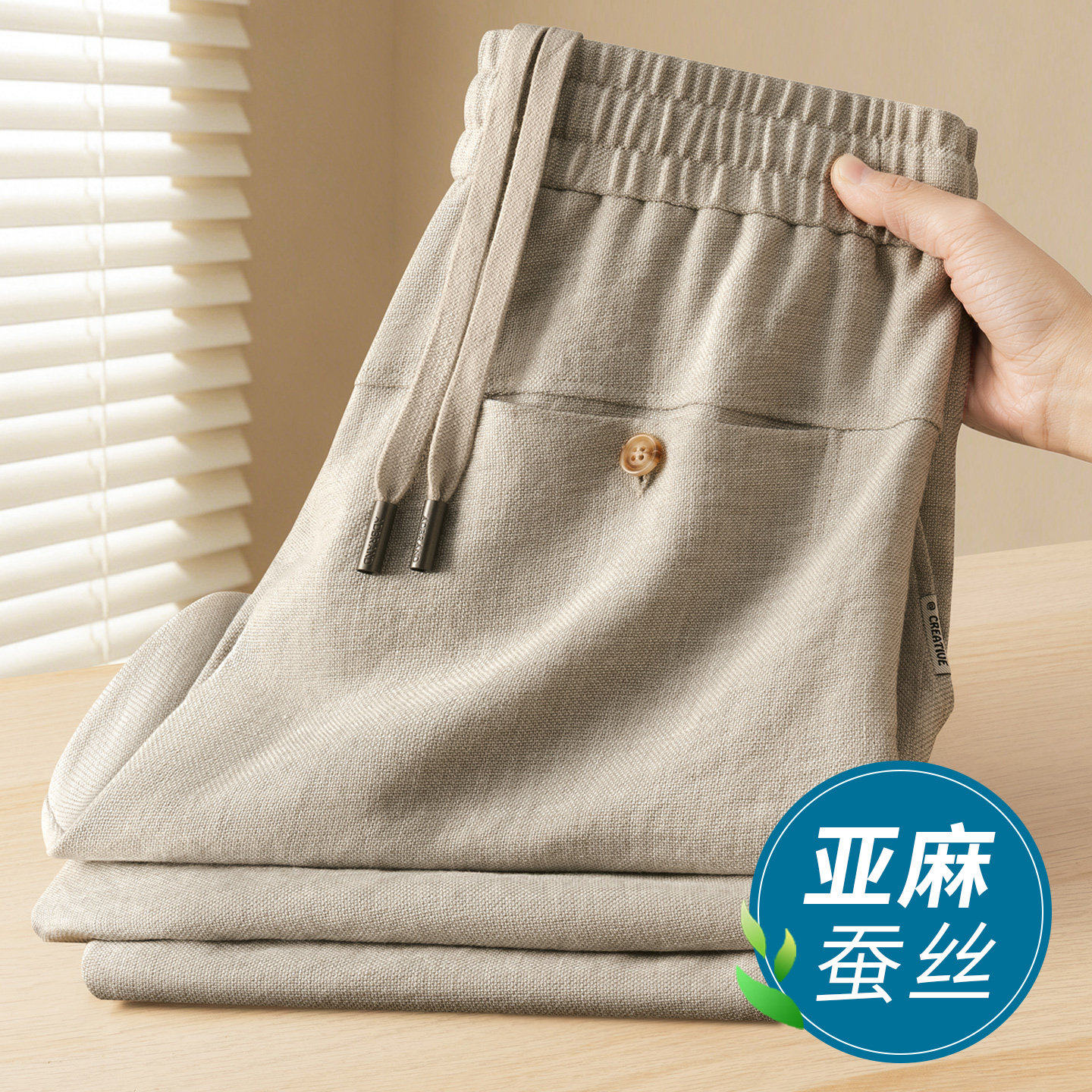 高端亚麻桑蚕丝男士运动裤夏季薄款轻奢卫裤男宽松阔腿冰丝长裤子